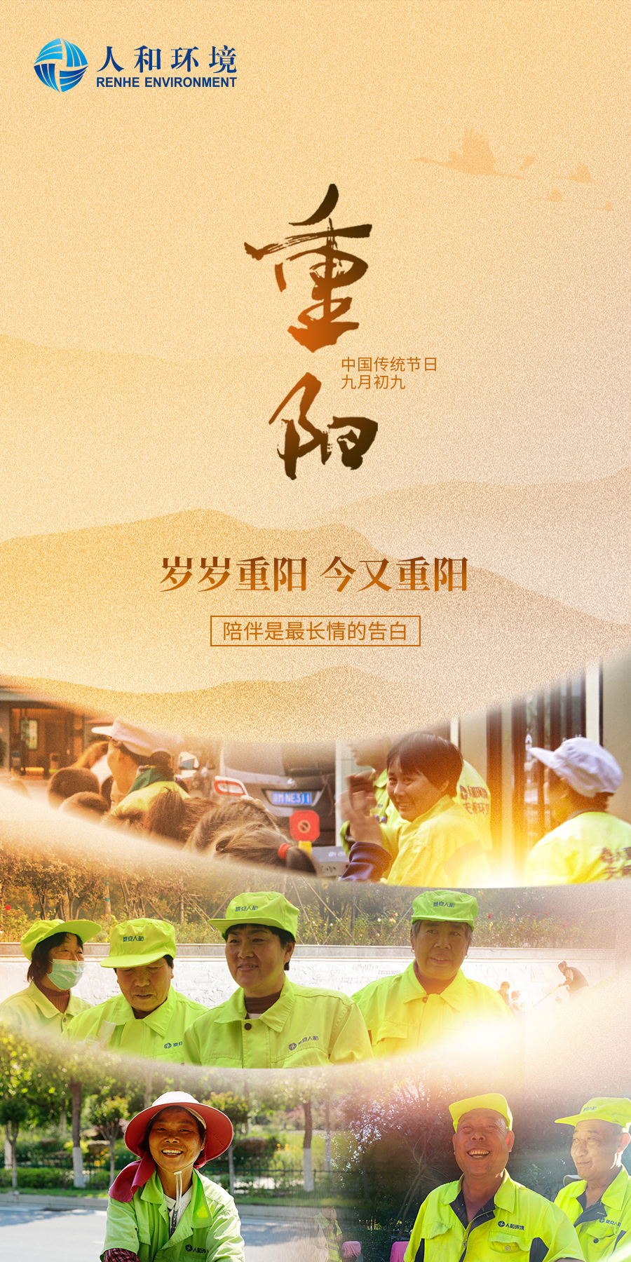重阳节_壹号娱乐
