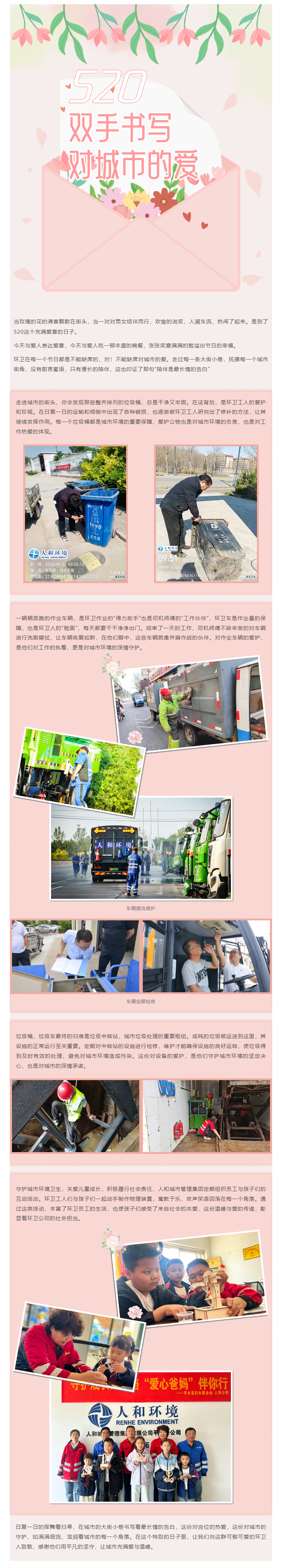 双手誊写对都会的爱_壹号娱乐