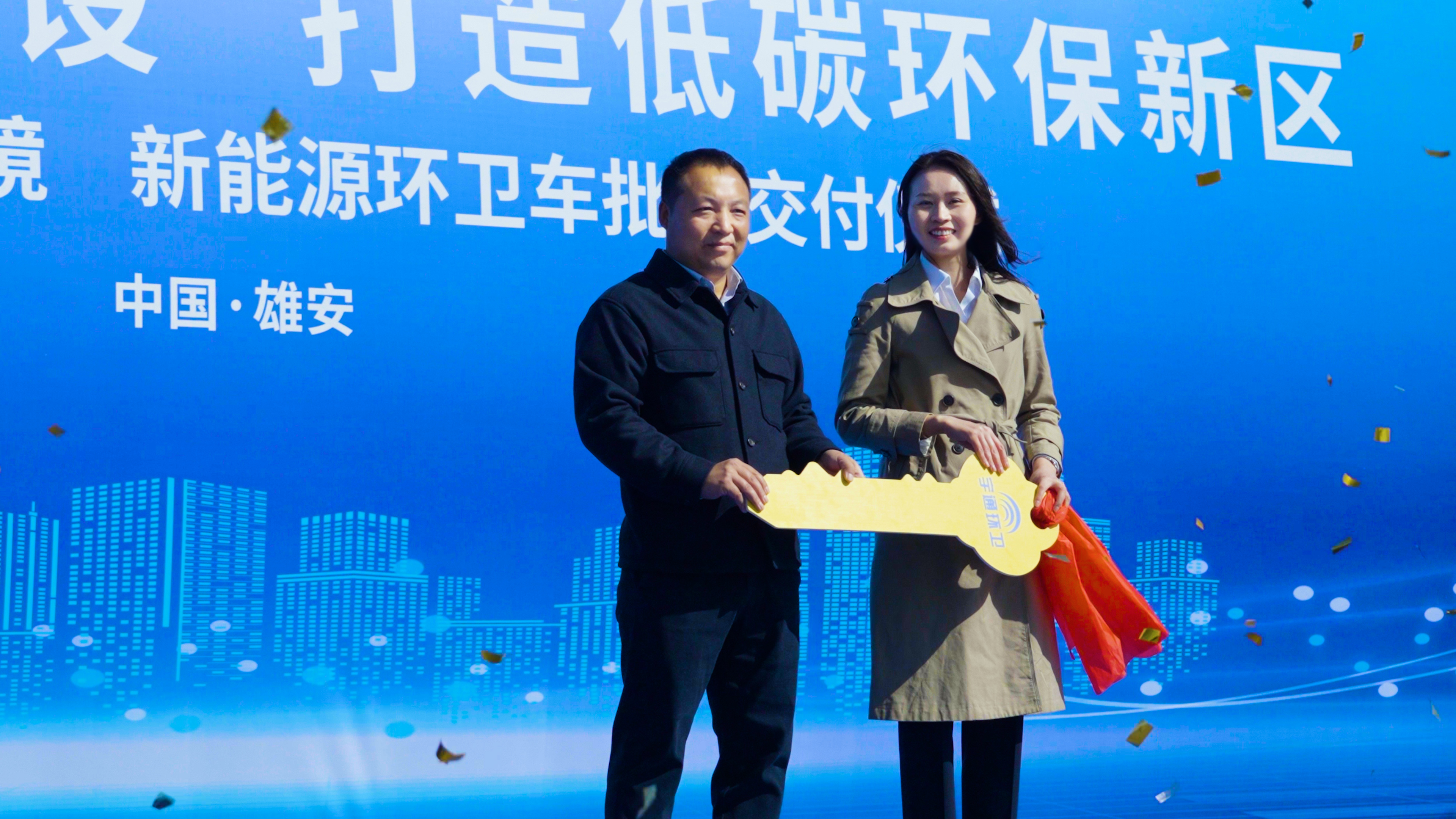 助力雄安情形建设 打造低碳环保新区_壹号娱乐