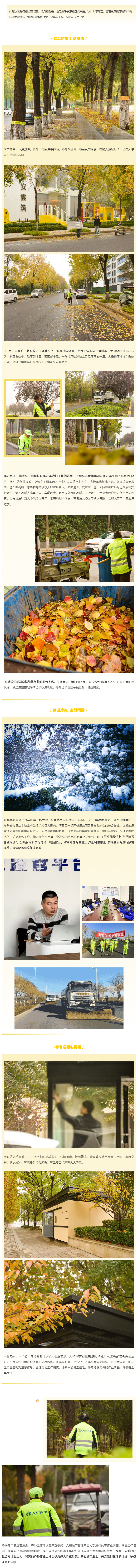 初冬时节迎来“最忙季”_壹号娱乐