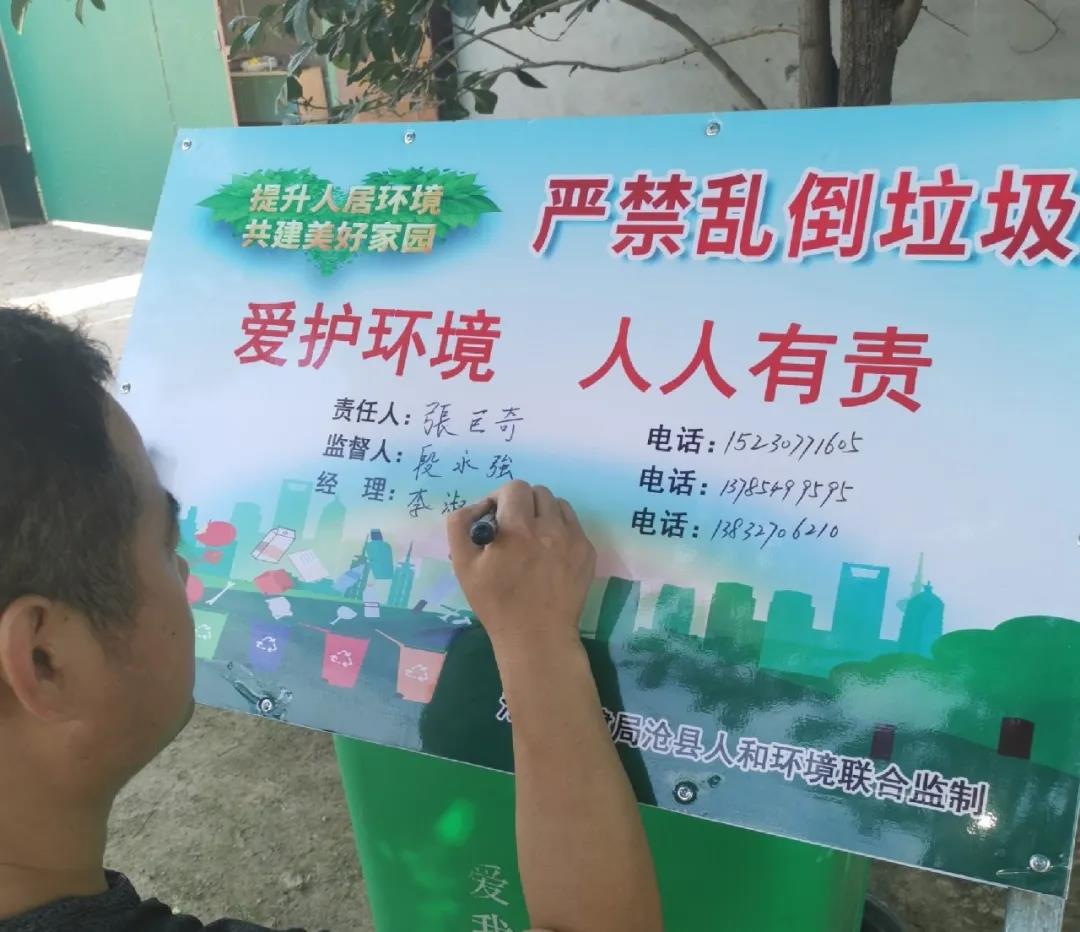 清垃圾，，，，，树标牌，，，，，沧县壹号娱乐全力打造漂亮墟落_壹号娱乐